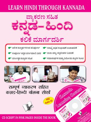 cover image of Learn Hindi Through Kannada (Kannada To Hindi Learning Course)